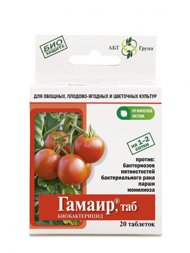 Гамаир 20 таб. (в коробочке)/100 шт АгроБиоТехнология