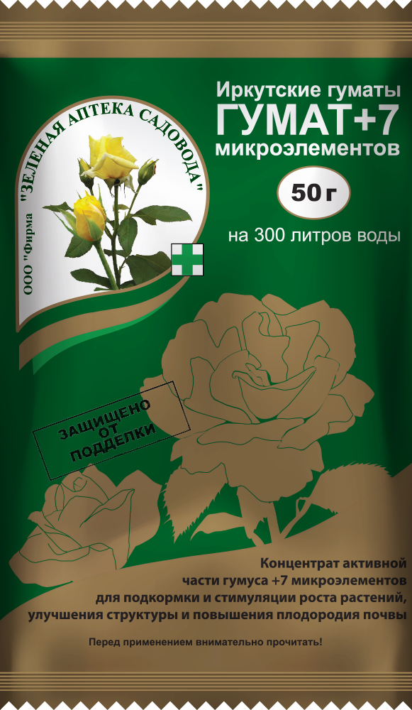 Гумат +7 микроэлементов 50 г / 100шт Зел. Аптека Садовода