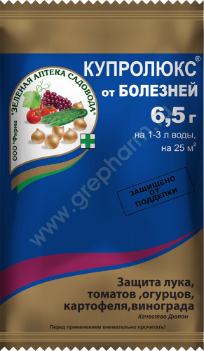 Купролюкс 6,5 г / 200шт Зел. Аптека Садовода