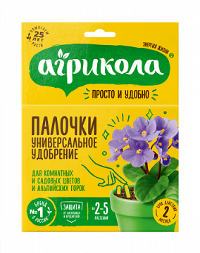 Агрикола Палочки Универсал цветочные с защитным эффектом (уп. 10 шт)/ 48 шт ГРИН БЭЛТ
