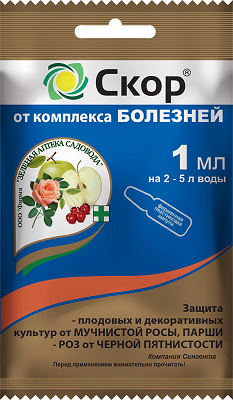 Скор 1 мл (амп. в пакете)/ 200шт Зел. Аптека Садовода