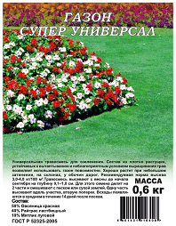 Газон Супер Универсал ПАКЕТ 600 г Гавриш