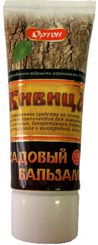 Вар садовый Живица 