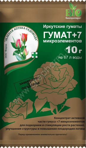 Гумат +7 микроэлементов 10 г / 200шт Зел. Аптека Садовода