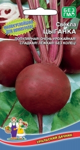 Свекла Цыганка (2 гр) 