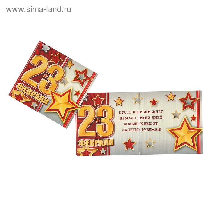 мини открытки на 23. мини-открытка "23 февраля". мини открытки на 23. мини открытки на 23 февраля распечатать. мини открытки 23ифевраля.