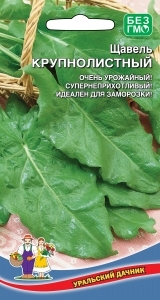 15руб.20руб.У. Щавель Бабушкины пирожки 0,25 гр