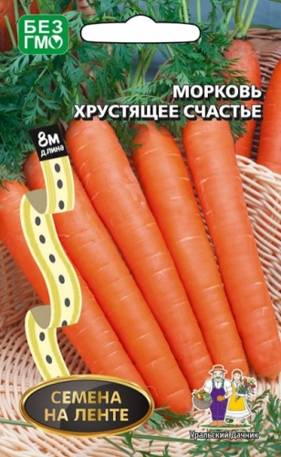 Морковь НА ЛЕНТЕ хрустящее счастье