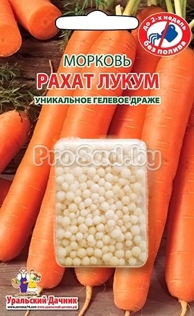 Морковь (Гелевое драже) Рахат Лукум 