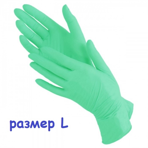 Перчатки нитриловые (зеленые), размер L, 50 пар