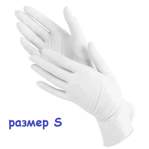 Перчатки нитриловые (белые), размер S, 50 пар