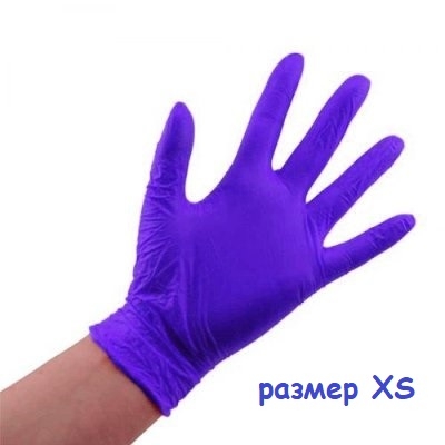 Перчатки нитриловые (фиолетовые), размер XS, 50 пар