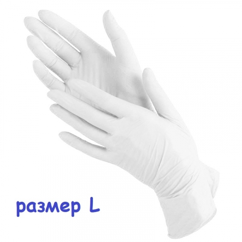 Перчатки нитриловые (белые), размер L, 50 пар