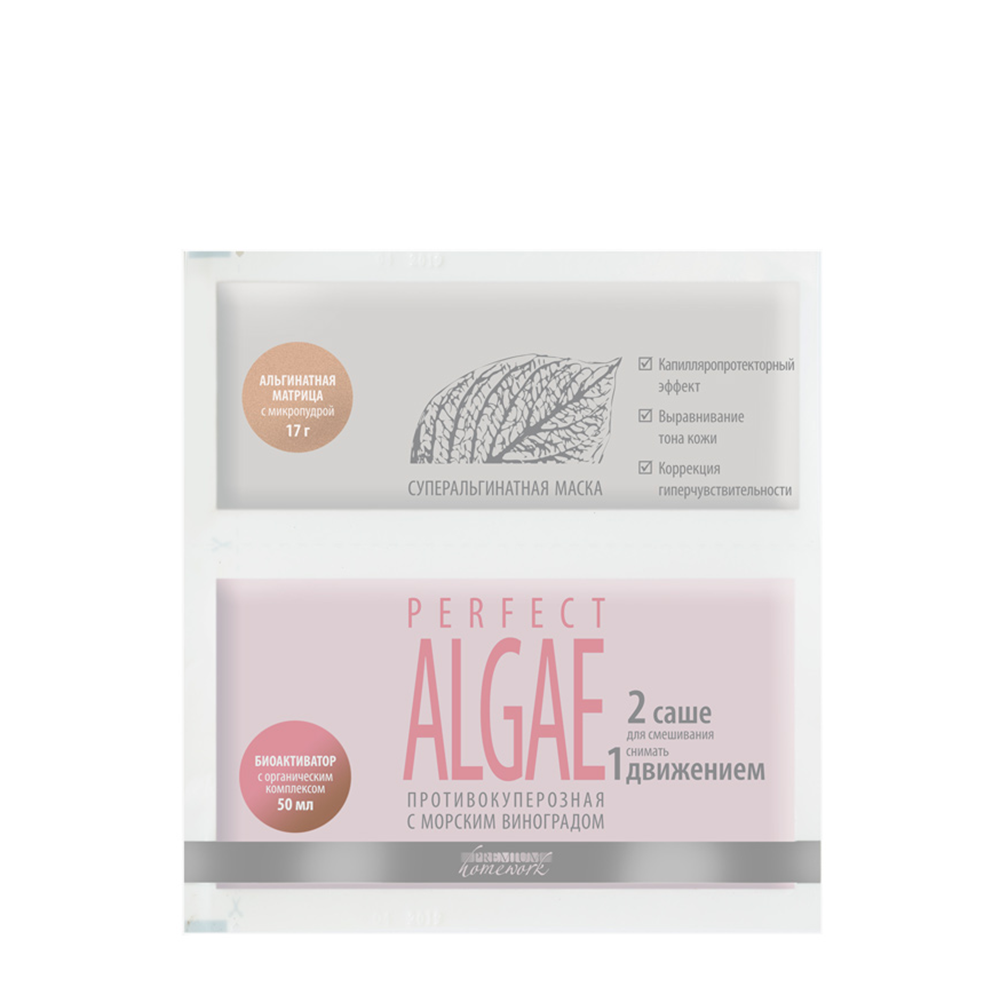 PREMIUM Маска суперальгинатная противокуперозная / Perfect Algae Homework 17 г + 50 мл