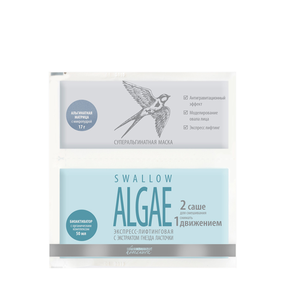 PREMIUM Маска суперальгинатная экспресс-лифтинг / Swallow Algae Homework 17 г + 50 мл