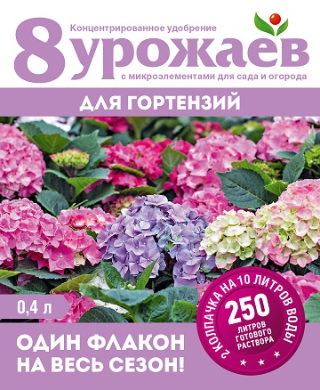 жид. 8 Урожаев для Гортензий 0,4 л/ 15 шт Волски Биохим
