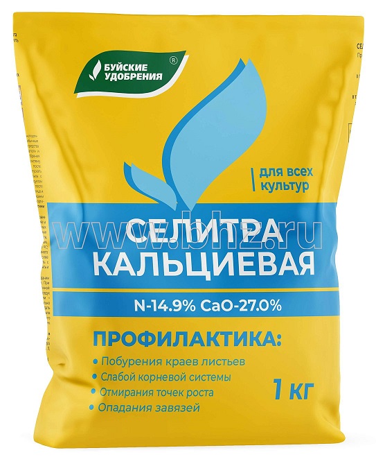 Уд. БХЗ Селитра КАЛЬЦИЕВАЯ 1 кг / 15 шт Буйские
