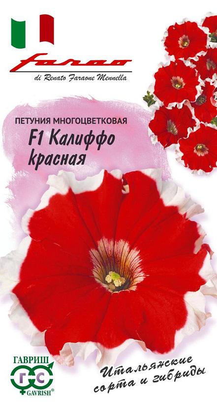 Цветы Петуния Калиффо красная F1, 7 шт ц/п Гавриш