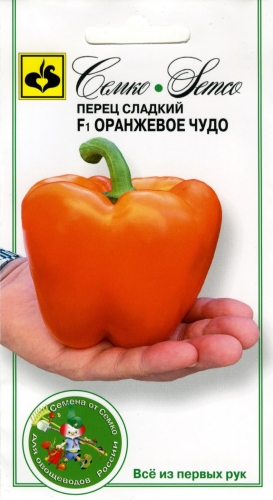 Перец Оранжевое Чудо F1 5 шт ц/п Семко (раннеспелый)