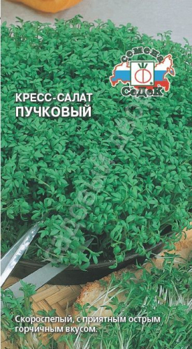 Салат Кресс-салат Пучковый 1 г ц/п Седек