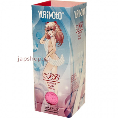 Yurimoto BB SHOWER BODY TOWEL мочалка массажная для глубокого очищения кожи и профилактики целлюлита (розовая), 28х100см (8809156281460)