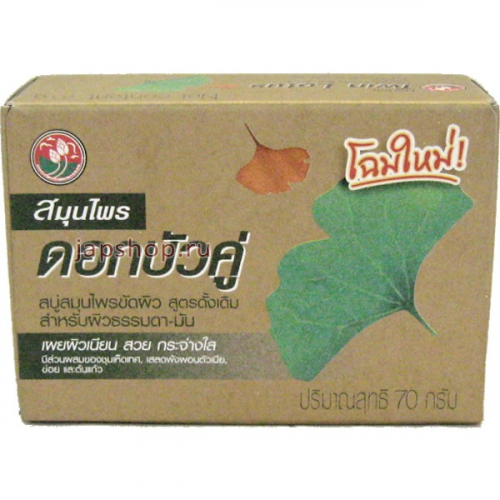 Twin Lotus Scrub Bar Soap Мыло скраб на основе трав, 70 гр. (8850348270038)