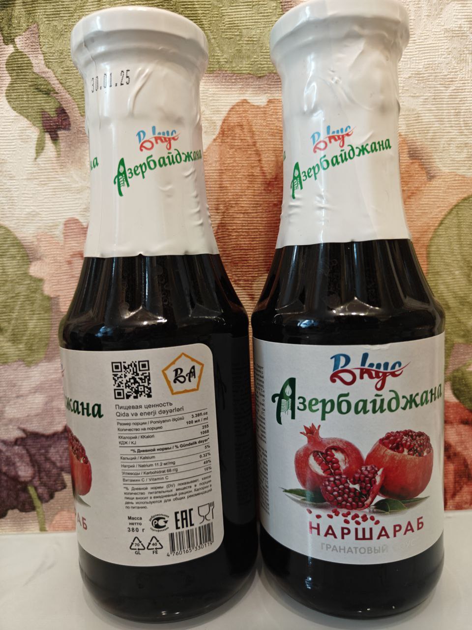 Гранатовый соус (Наршараб)