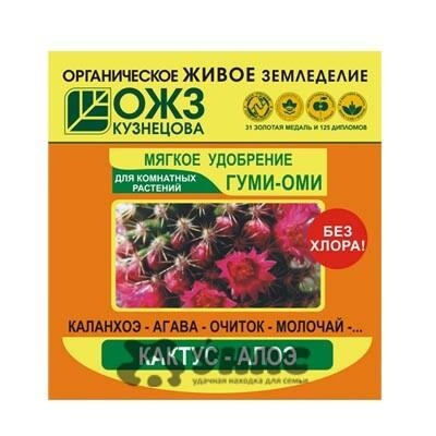 Гуми-ОМИ Кактус-алоэ  50гр  х54