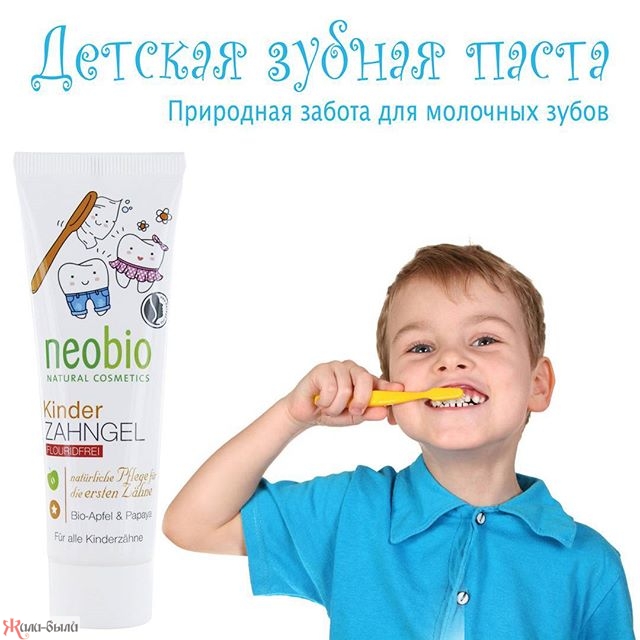 Neobio зубная паста