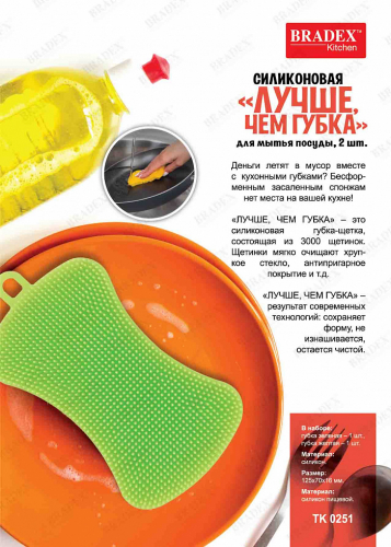 Набор 2 пр.губки для посуды, 12,5х7х1,6 см, «ЛУЧШЕ, ЧЕМ ГУБКА», силикон, зеленый, желтый