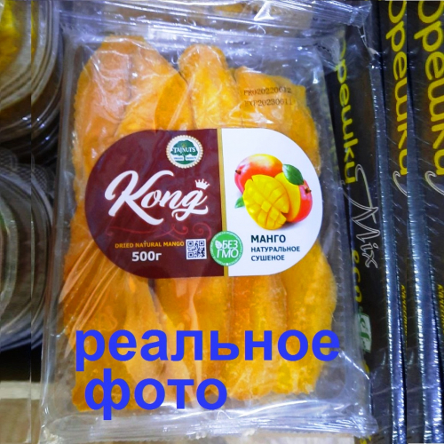   349 р.   манго Вьетнамское натуральное сушеное упаковка 500 гр