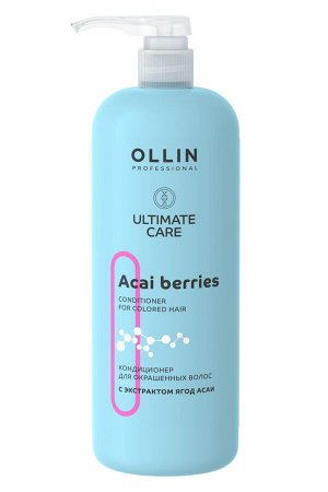 Ollin ULTIMATE Кондиционер для окрашенных волос с экстрактом ягод асаи 1000мл