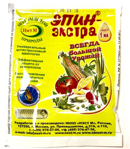 Эпин экстра 1мл ЗАСзакат