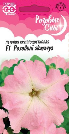 Петуния Розовый жемчуг F1 крупноцв.7гран. серия Розовые сны