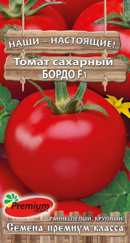 Томат Бордо F1  0,05г