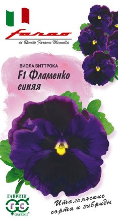 Виола Фламенко синяя F1  7шт серия Фарао