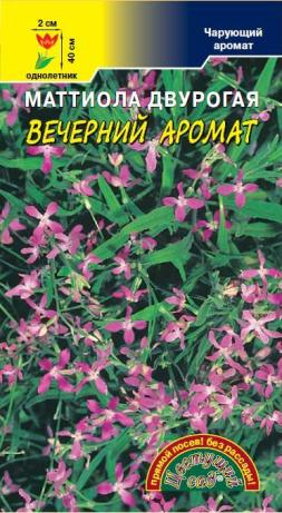 Маттиола Вечерний аромат 0,3г