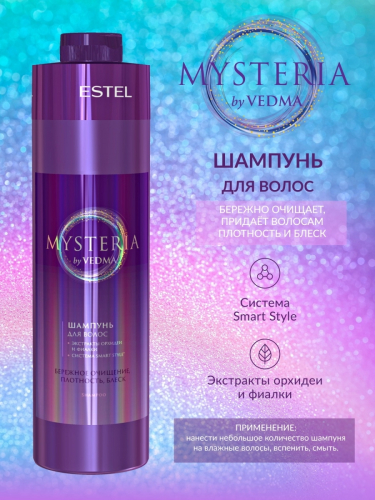 Estel Mysteria Шампунь для волос 1000 мл