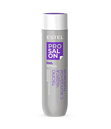 Estel PRO SALON PRO БЛОНД Фиолетовый шампунь для светлых волос 250 мл 