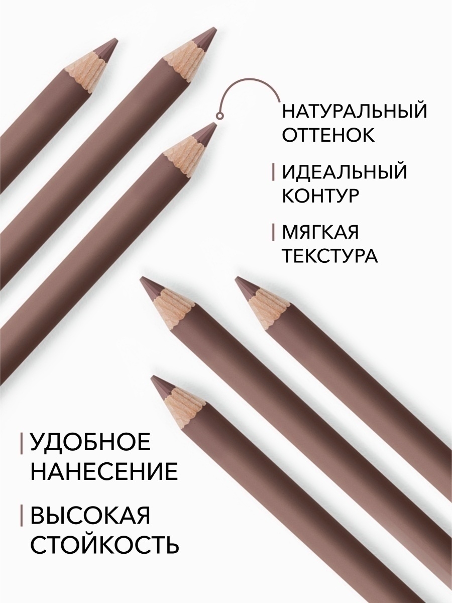 Lip pencil Карандаш для губ Garda. shik