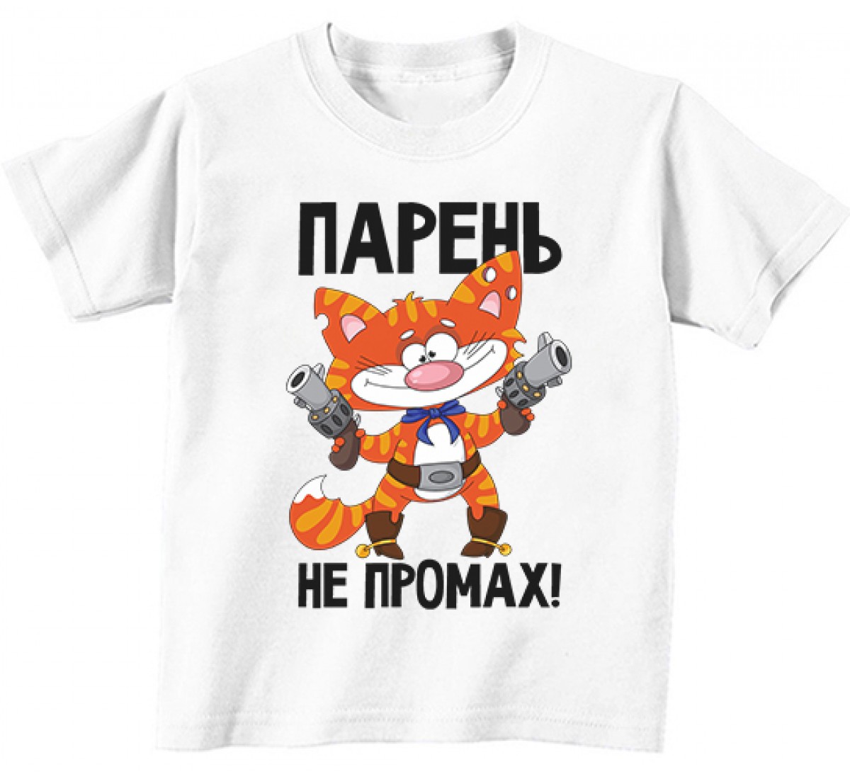 Классные мальчишки картинки с надписями