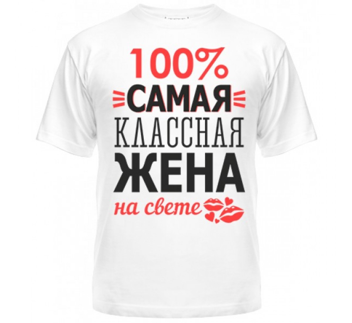 Смешная картинка для любимой жены