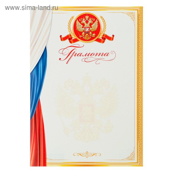 Открытки грамоты наклейки
