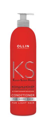Ollin Keratine System Home Кондиционер для домашнего ухода за осветлёнными волосами 250 мл