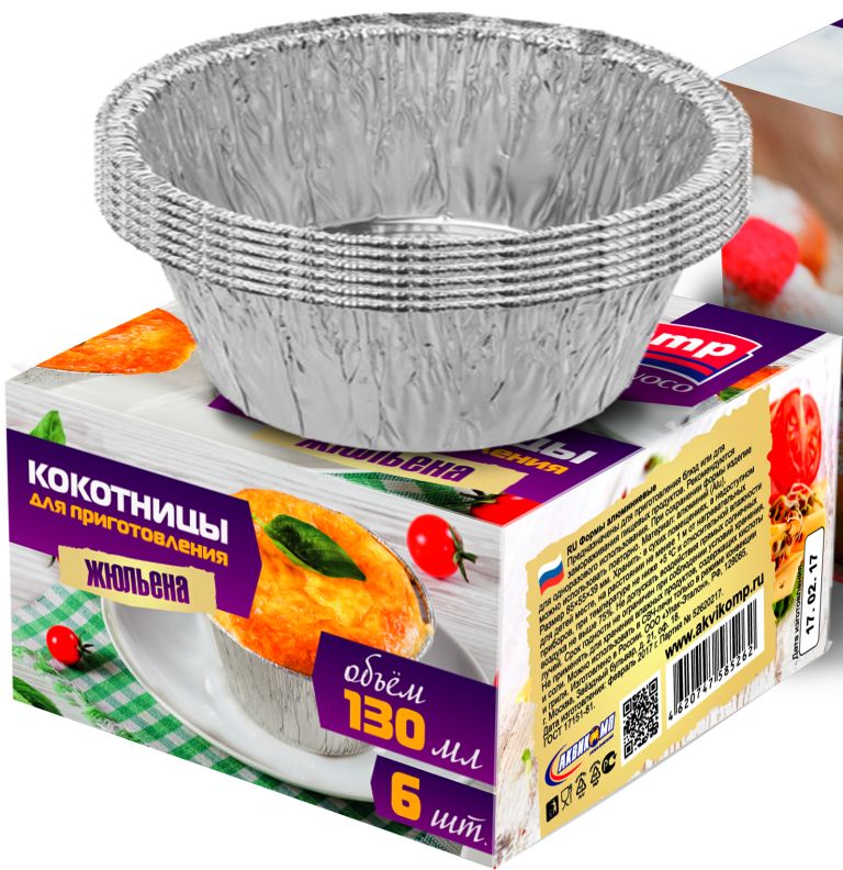 Одноразовая Форма Для Запекания Из Фольги Купить