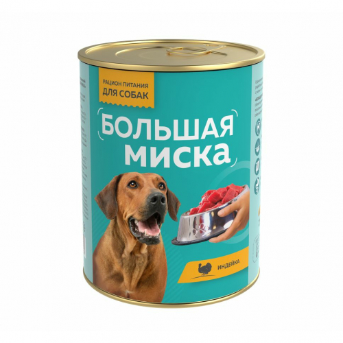 Большая миска консервы для собак индейка, 970 гр.