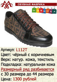 Летняя обувь оптом: L112T.