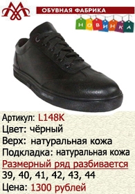 Летняя обувь оптом: L148K.