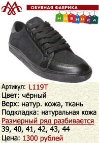 Летняя обувь оптом: L119T.