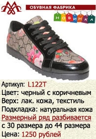 Летняя обувь оптом: L122T.